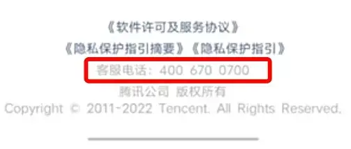 人工微信客服电话是多少？微信客户管理系统平台电话介绍