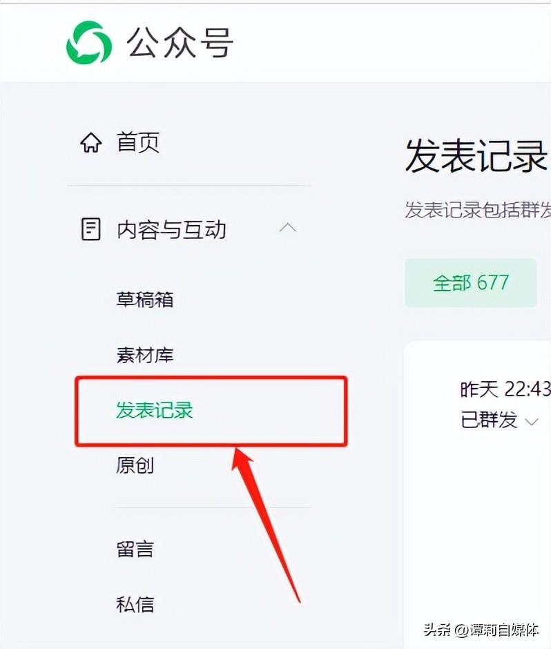 公众号没有置顶功能了吗？分享个人公众号置顶的方法教程