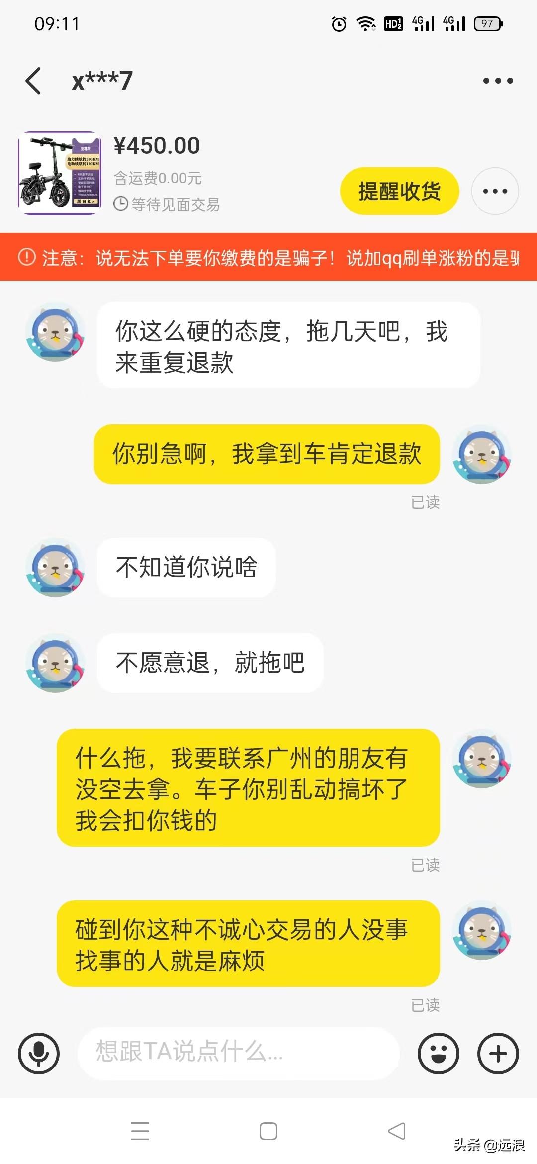 闲鱼客服介入需要多久？分享投诉闲鱼最有效的方法