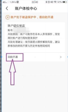 淘宝不能付款是什么原因？淘宝无法提交订单原因及解决方案