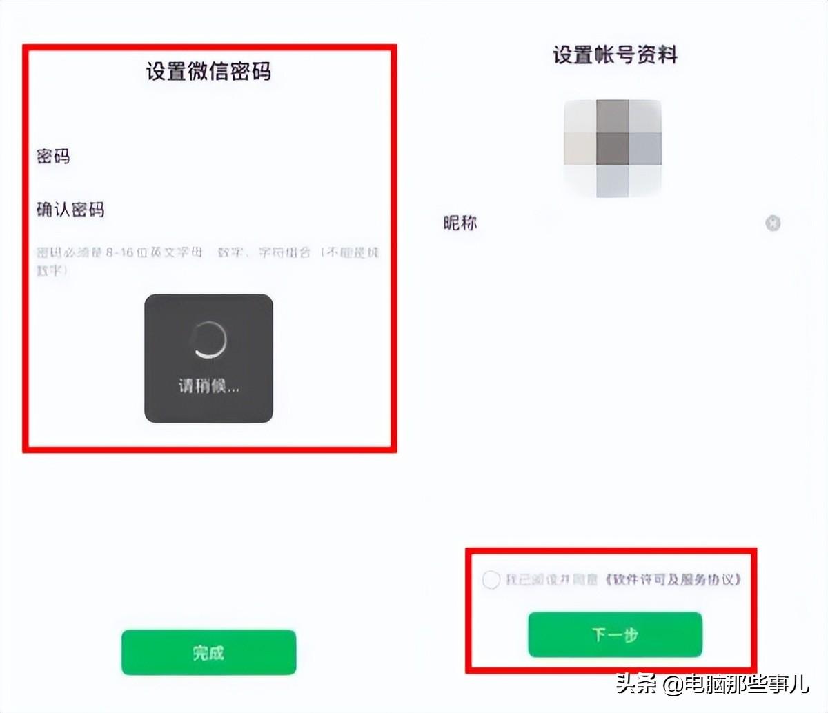 怎么申请微信号?教你用一个手机注册第二个微信号实际操作步骤