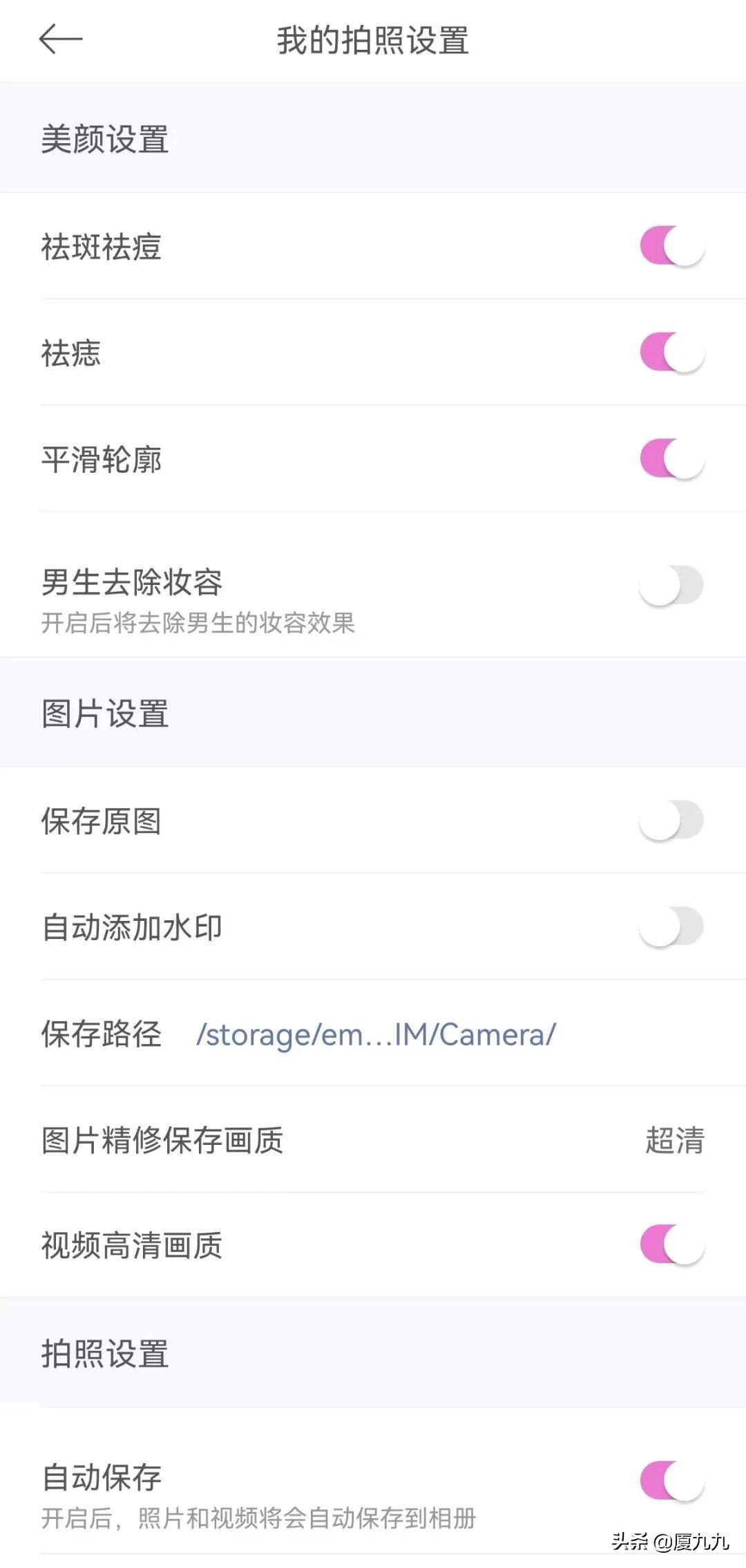 手机怎拍视频？揭秘用手机拍摄高清有创意的视频技巧