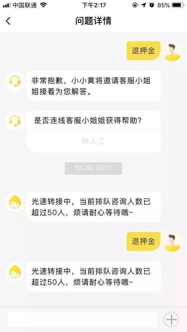 小黄车退押金怎么操作？2023小黄车退押金有效方法推荐