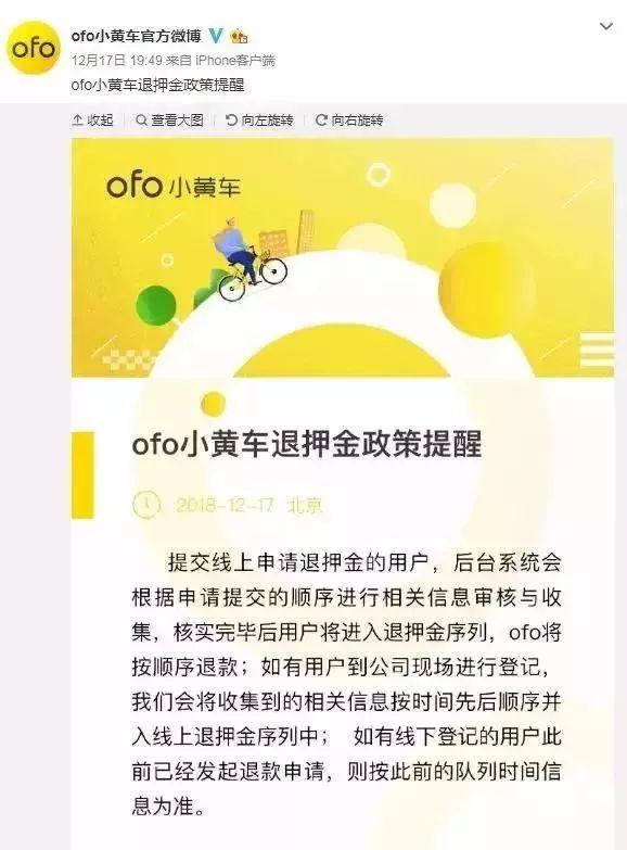 小黄车退押金怎么操作？2023小黄车退押金有效方法推荐