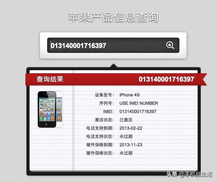 手机串号是什么意思？分享查机身串号的流程及方式