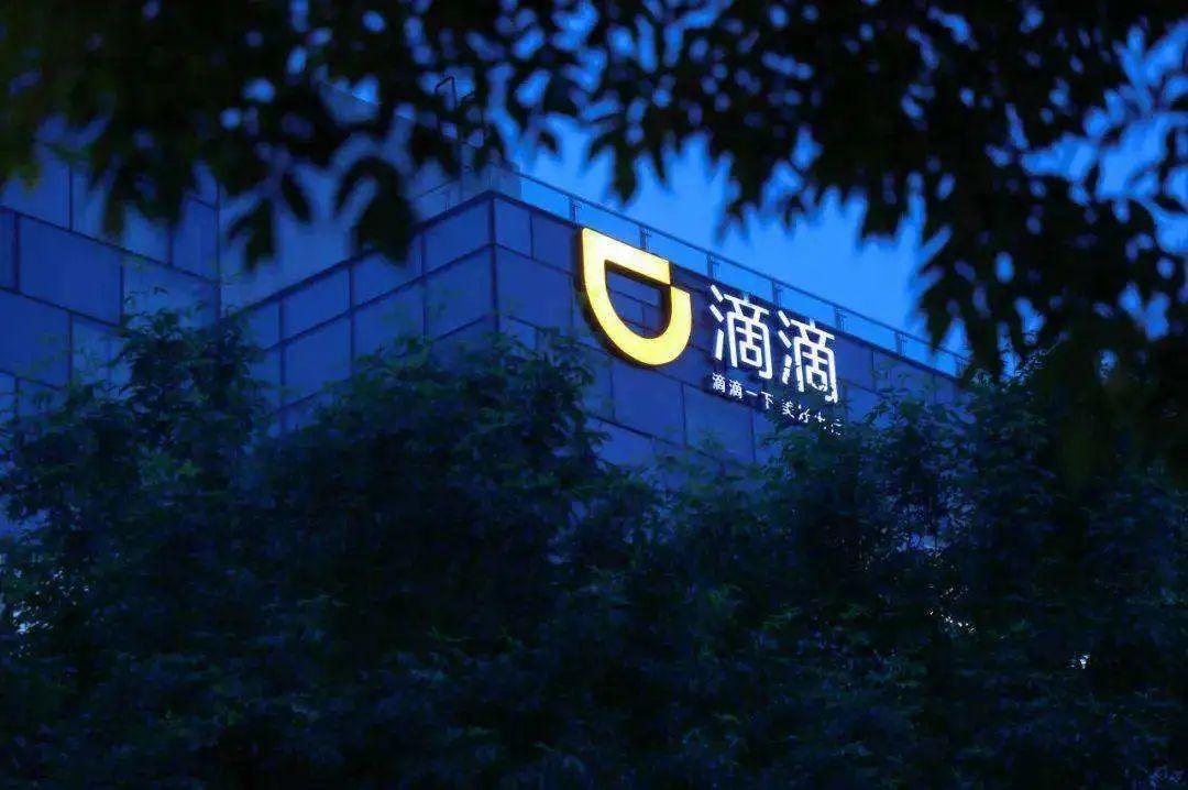 滴滴为什么裁员那么多？滴滴公司现在的发展情况介绍及动态