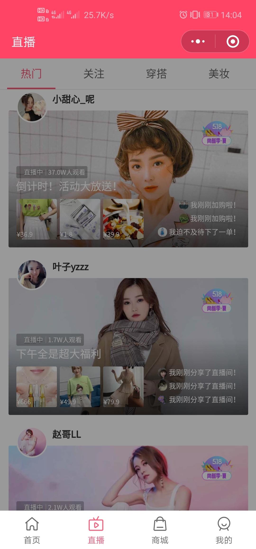 蘑菇街买衣服靠谱吗？网上购物app排行前十推荐