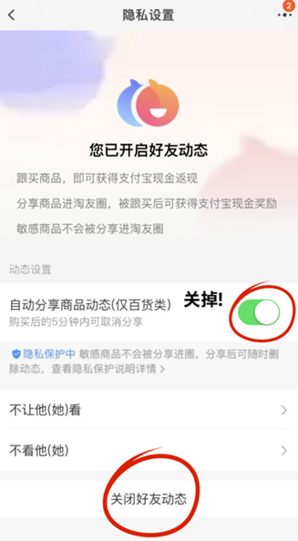 淘宝好友能看到对方的购买记录吗？淘宝好友能看到对方的评价吗？
