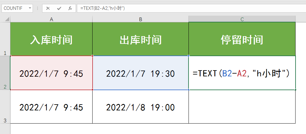 停留时间计算公式是怎样的？教你用Excel计算两个时间之间的小时差