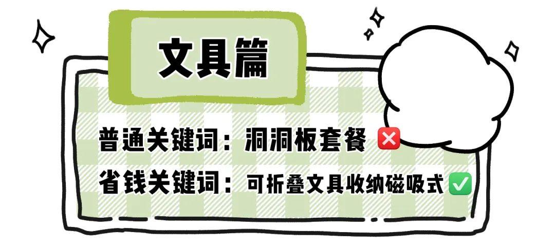 淘宝怎么买东西更省钱？在淘宝购物的省钱指南及选品技巧