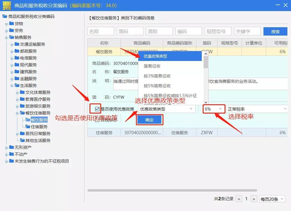 新增商品怎样赋码?商品编码不能使用的原因解析