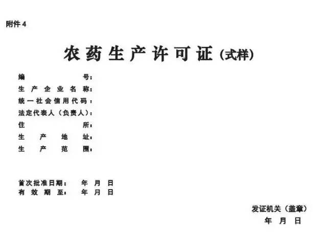 农药经营许可证办理流程（农药经营许可证需要多少钱）
