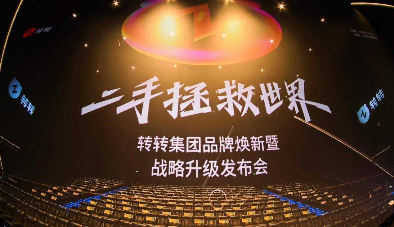 转转是哪个公司开发的？转转平台简介介绍