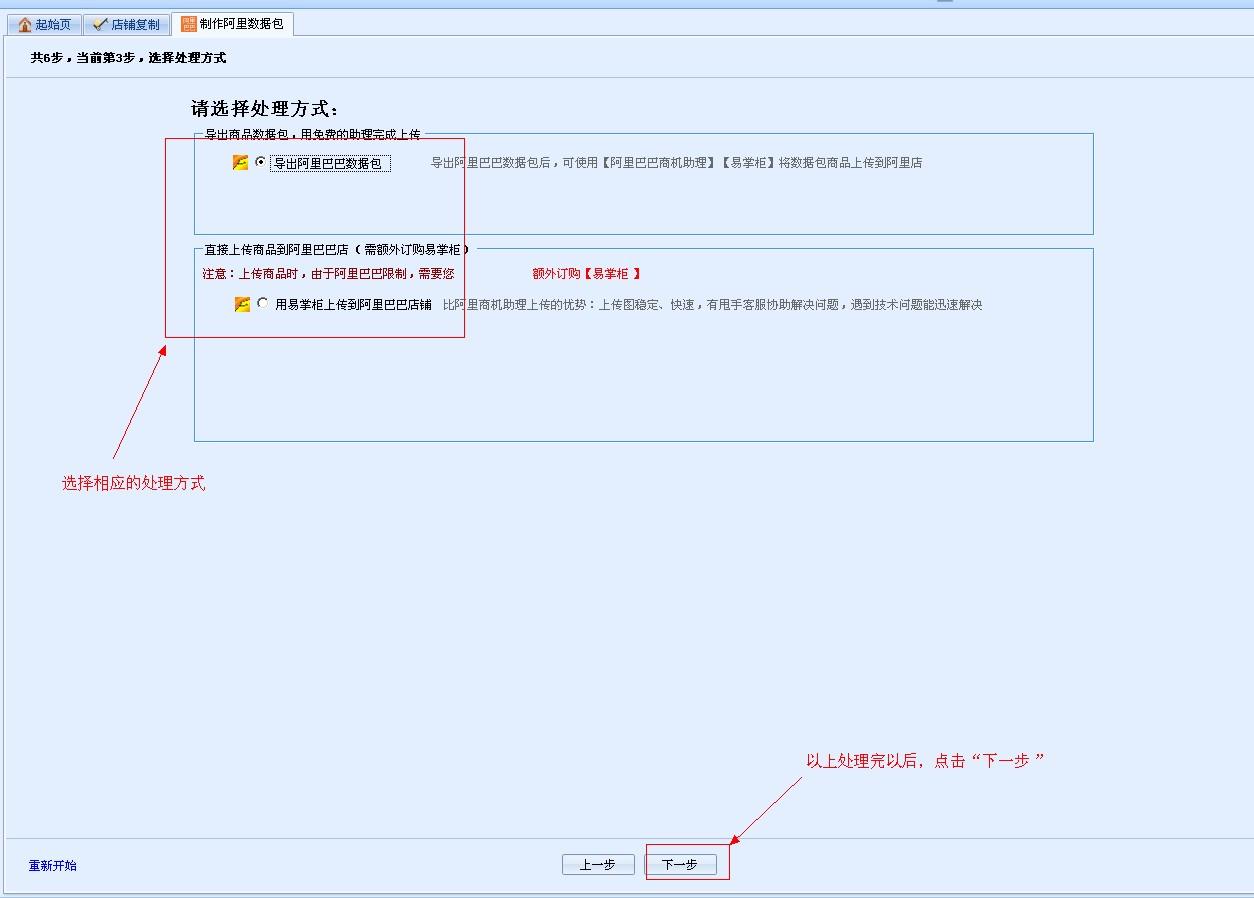 淘宝数据包如何使用？淘宝上链接详细教程一览