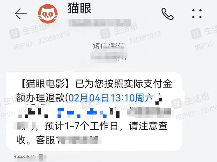 电影票怎么退票？电影票买错了已经开场怎么退？