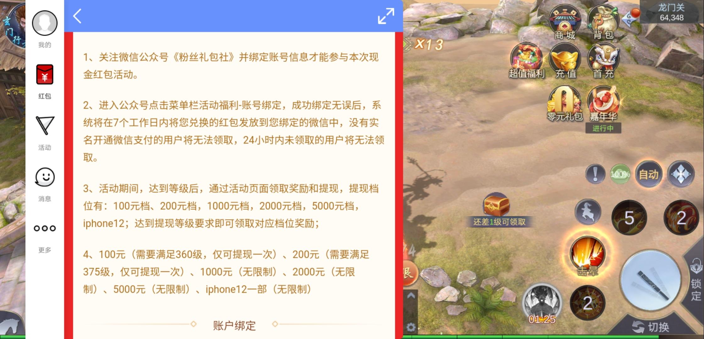 抖音游侠推广是真的吗？抖音博主推广的游戏真能领钱吗？