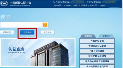 3c认证证书编号查询（3c认证查询真伪及ccc证书编号查询方法）