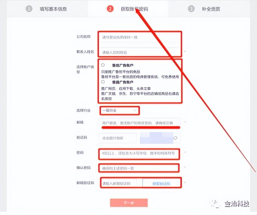 抖音官方账号怎么申请？教你抖音快速开通广告官方账户的方法
