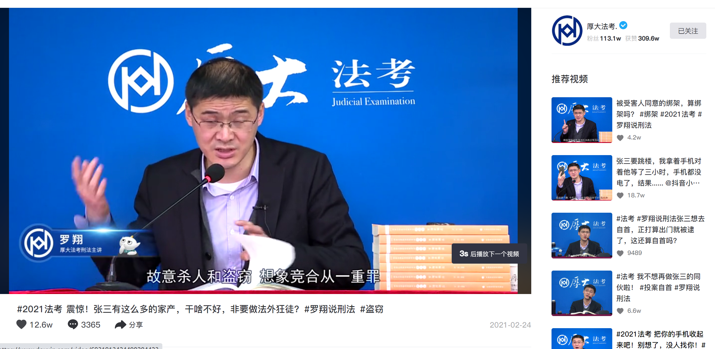 抖音网页版入口在哪里（抖音网页版的界面及相关功能介绍）
