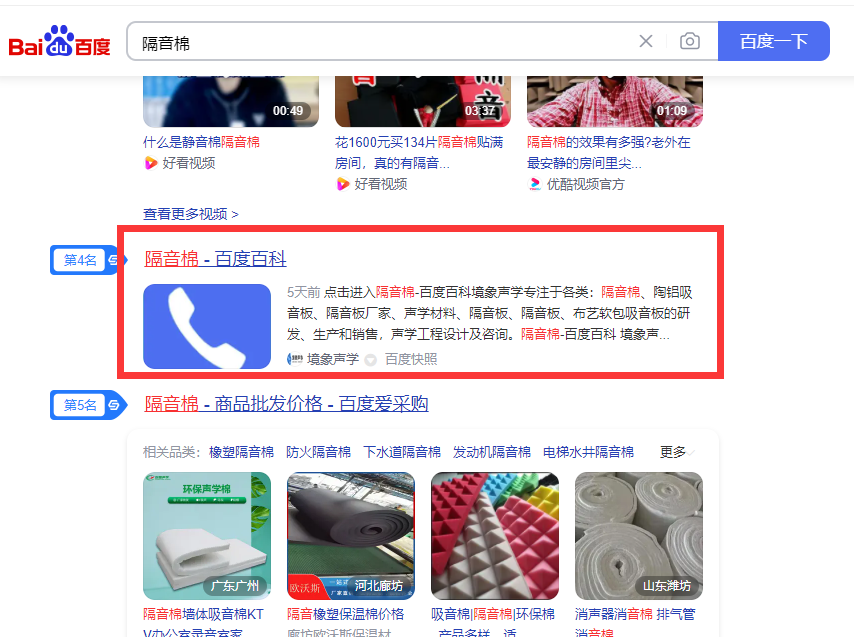 淘宝搜索引擎推广多少钱？百度首页推广收费标准表一览