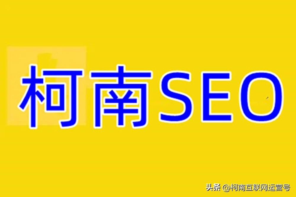 推广关键词优化怎么做？网站站内关键词优化流程与技巧