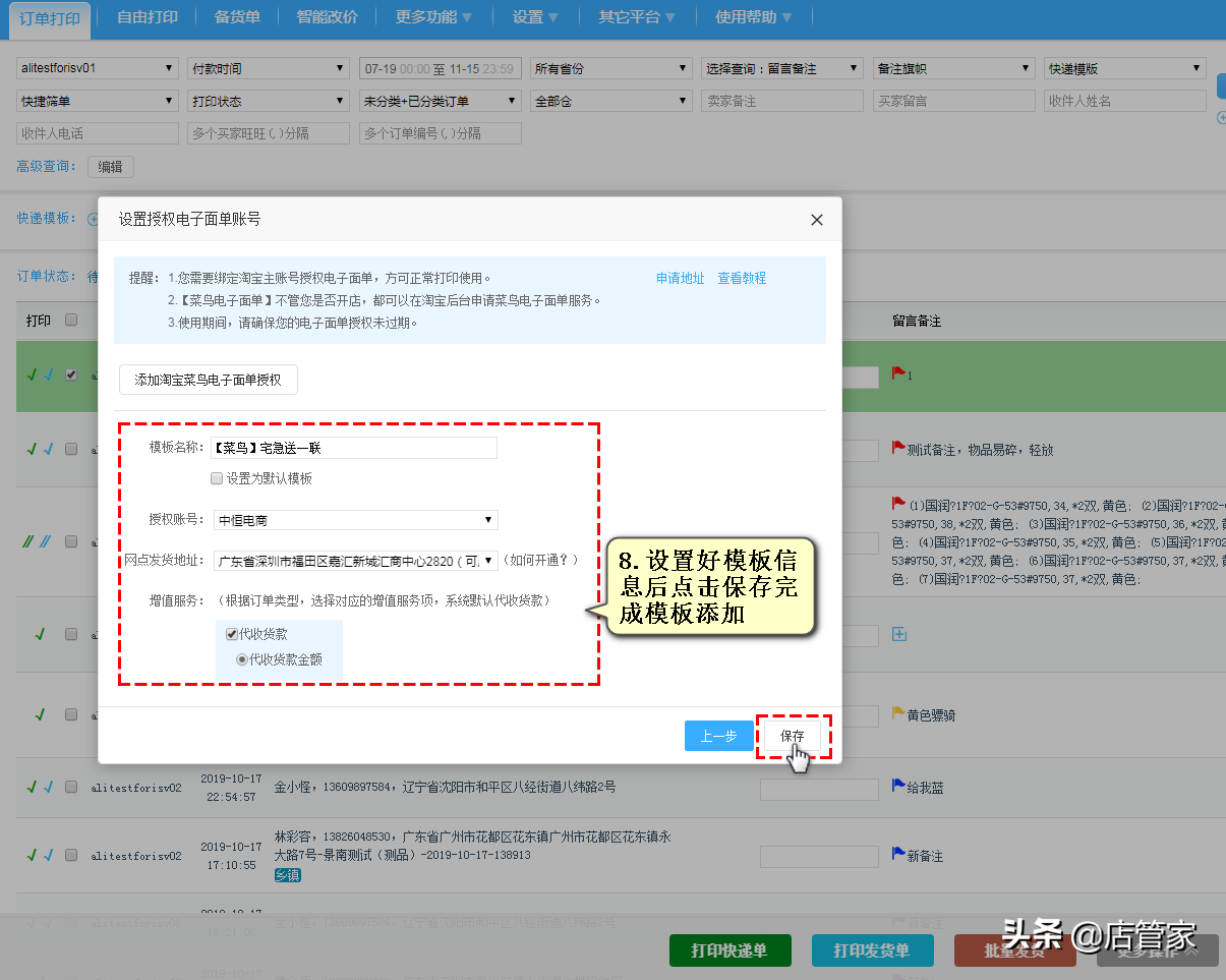 天天特价工厂店怎么找客服？天天特卖工厂店C2M怎么打单发货