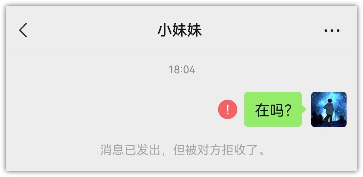 微信加入黑名单是什么意思？微信中删除和拉黑的区别是什么？