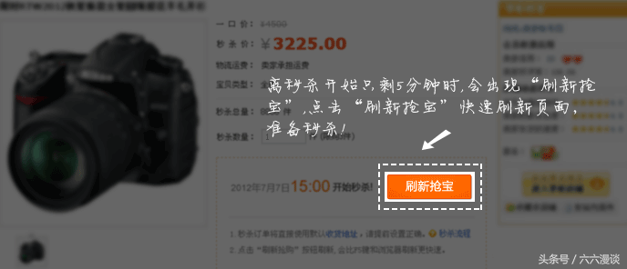 淘宝秒杀助手靠谱吗？淘宝整点秒杀自动抢购神器推荐