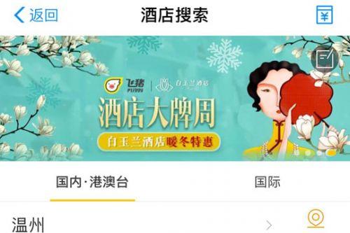 信用住是什么意思？支付宝信用住可以拖多久付款？