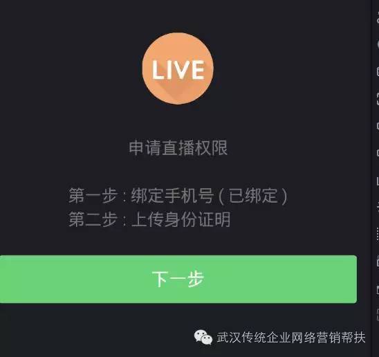 快手伴侣直播缺少相应权限怎么办？快手伴侣直播设置教程