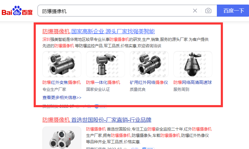 淘宝搜索引擎推广多少钱？百度首页推广收费标准表一览