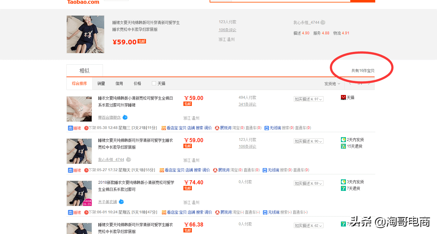 淘货源插件怎么安装？分享淘宝店铺插件设置方法及技巧