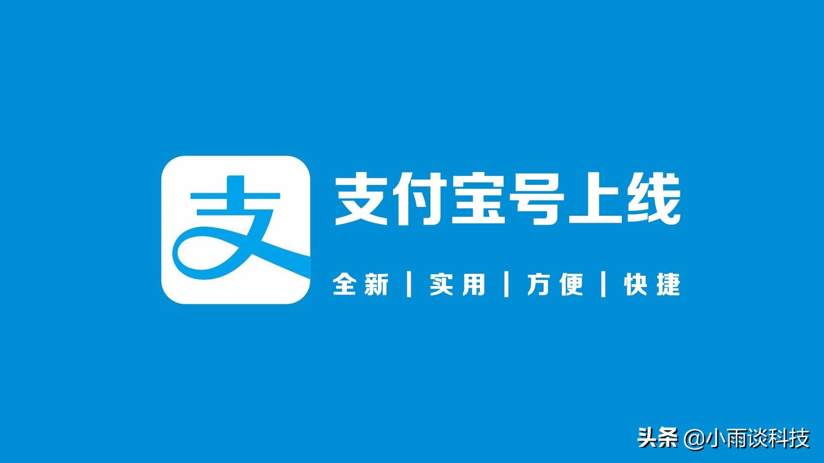 支付宝账户注册有哪些方式？支付宝支付账户功能的开通和修改办法