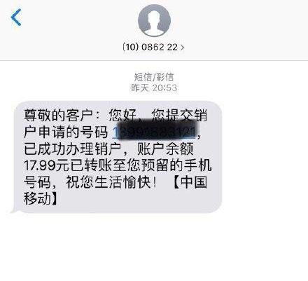 京东电话卡怎么注销？京东电信卡网上注销的流程