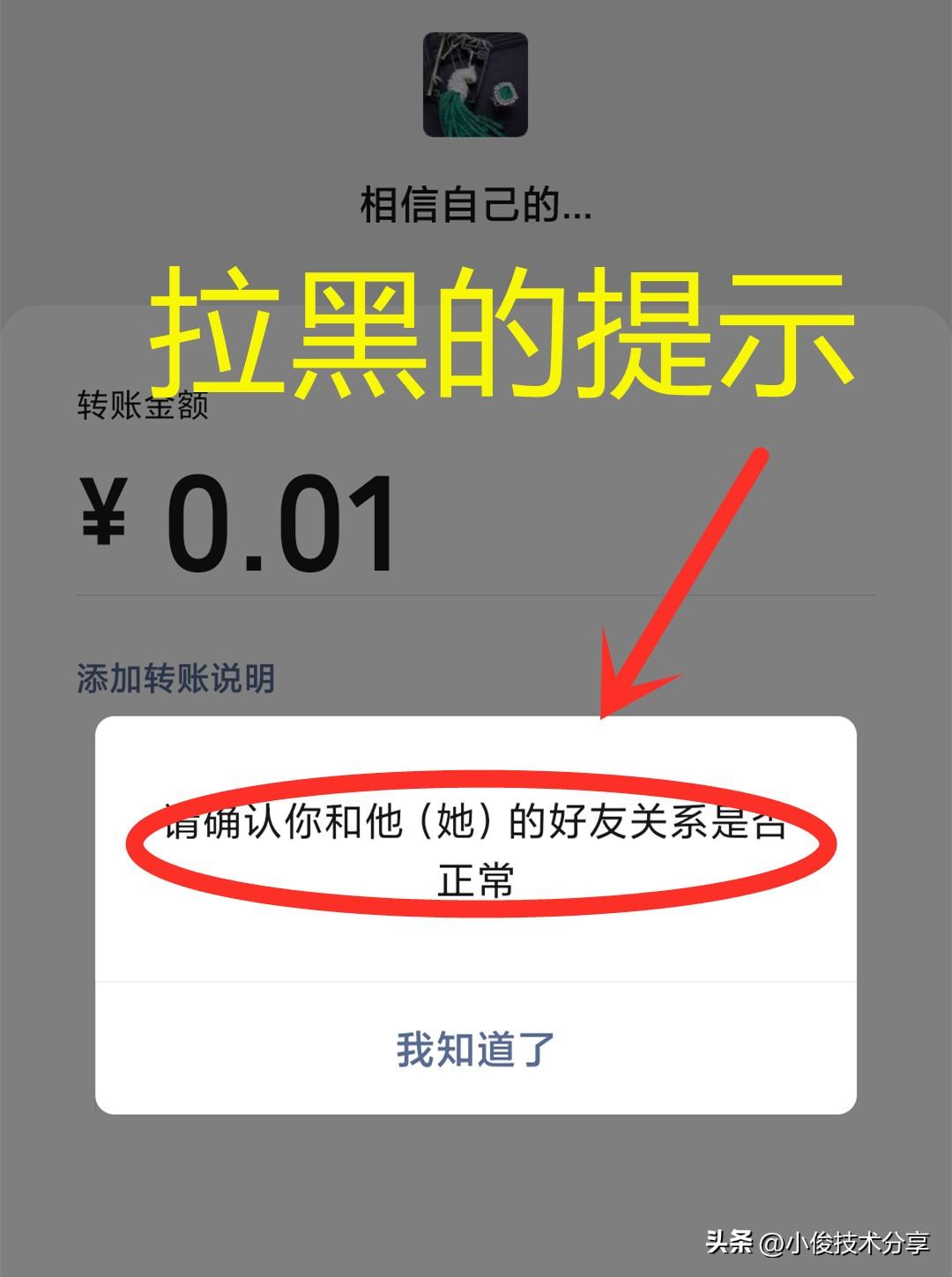 微信单删和互删的区别是什么?微信拉黑和删除的区别解析