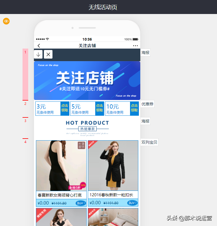 旺店宝在哪里打开？淘宝旺店宝的使用方式及收费标准一览