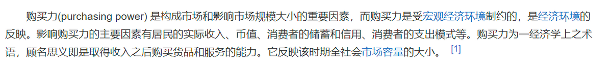 区域购买力是什么意思？衡量购买力的指标有哪些？