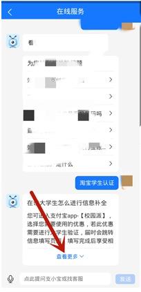淘宝教育优惠怎么认证？淘宝教育优惠认证学生身份的方法介绍
