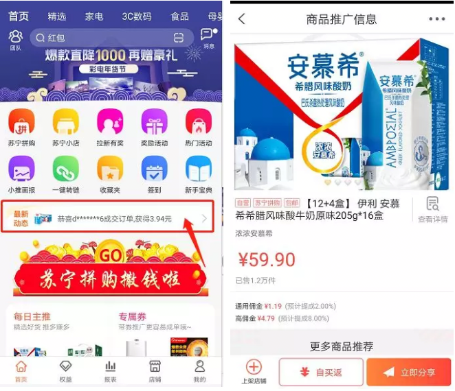 苏宁推客系统升级不给提现?苏宁推客提现的钱在哪里？