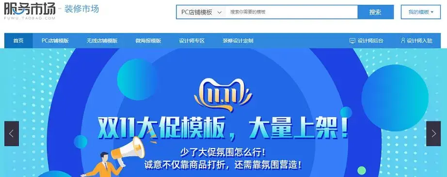 淘宝旺铺在哪里进入？淘宝商家旺铺装修教程及入口