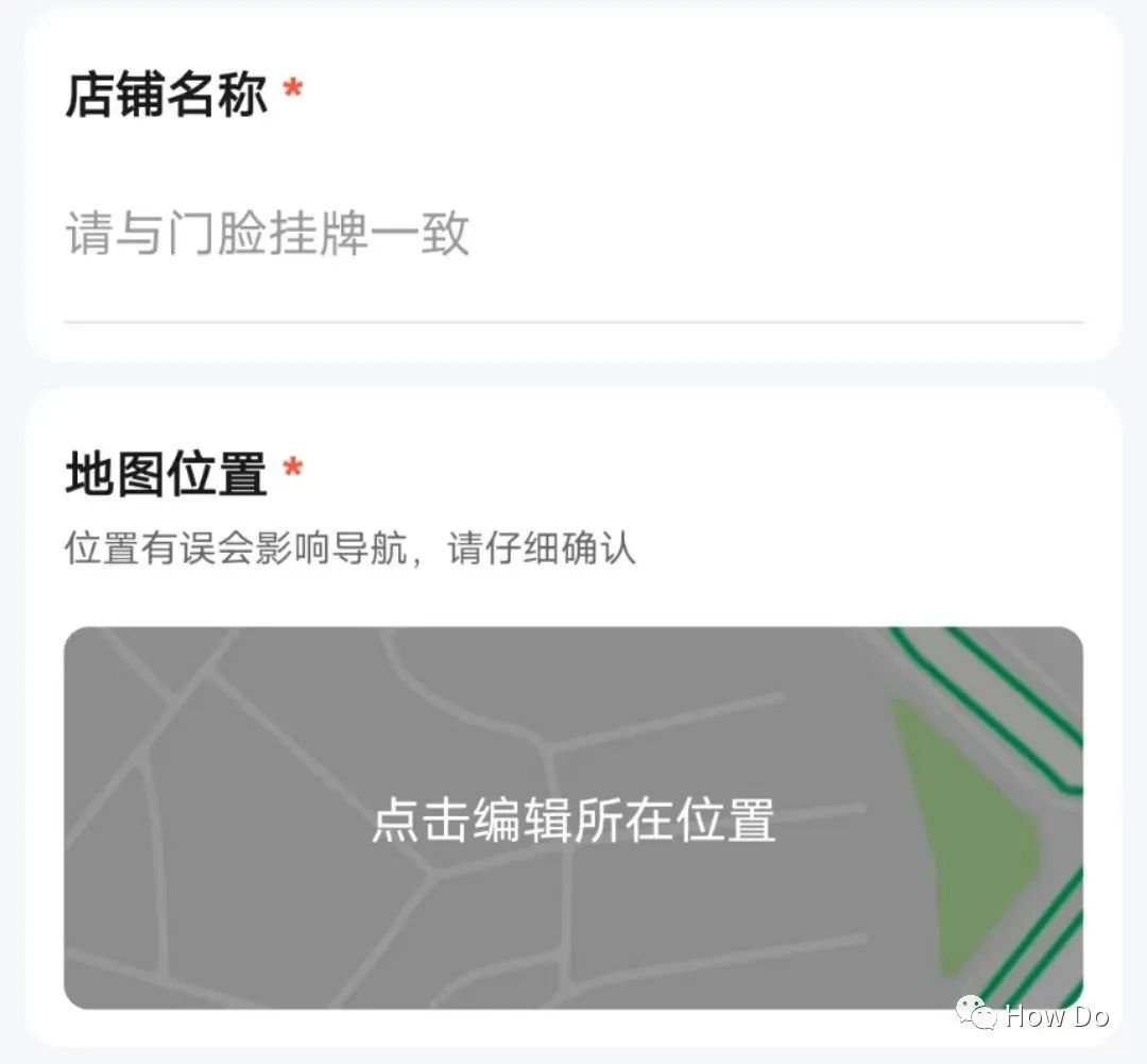 搜狗地图标注商户怎么设置？高德地图标注商户要收费吗？