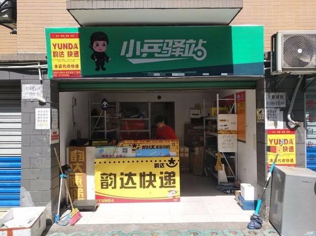 包裹代收点怎么申请？快递代取点办理流程及条件