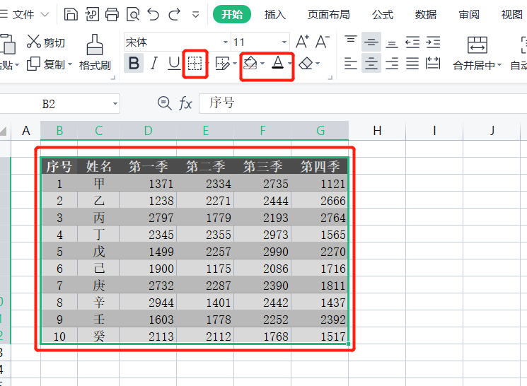 快速设置表格样式（WPS快速设置表格样式及套用格式的方法）