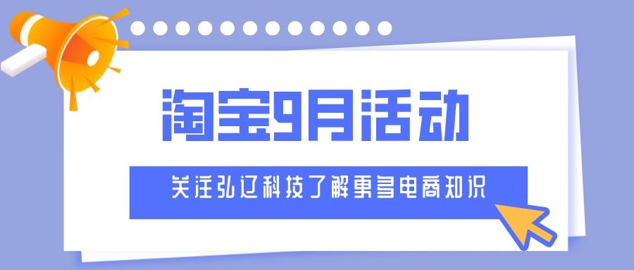 99划算节从哪天到哪天？2023淘宝全年活动时间表一览