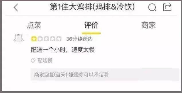外卖差评回复大全（卖家高情商回复顾客的万能通用话术模板）