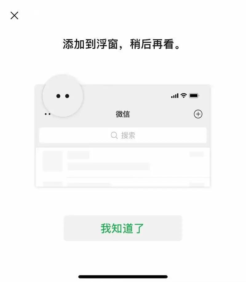 取消微信下拉小程序功能怎么设置?分享微信关闭下拉小程序功能的详细教程