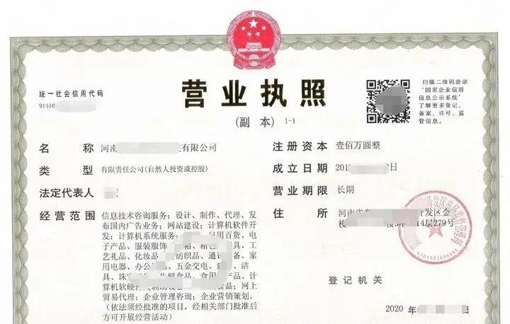 长沙网店营业执照办理流程（解析个人网店营业执照办理流程及条件）