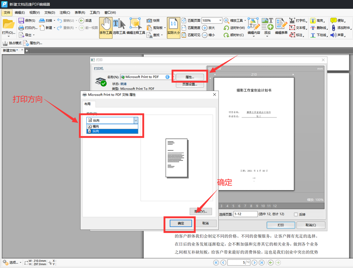 淘宝打印怎么发文件？淘宝pdf文件导出来的流程及步骤详解