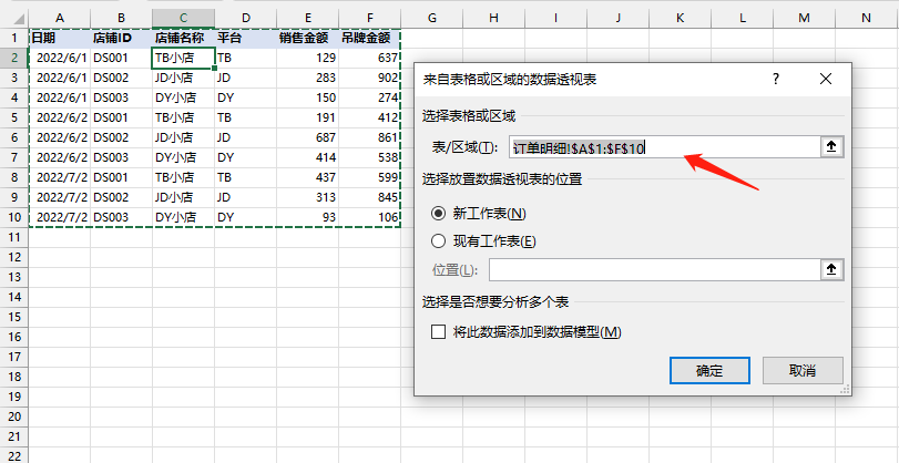 excel透视功能的作用是什么？excel数据透视表10大常用技巧