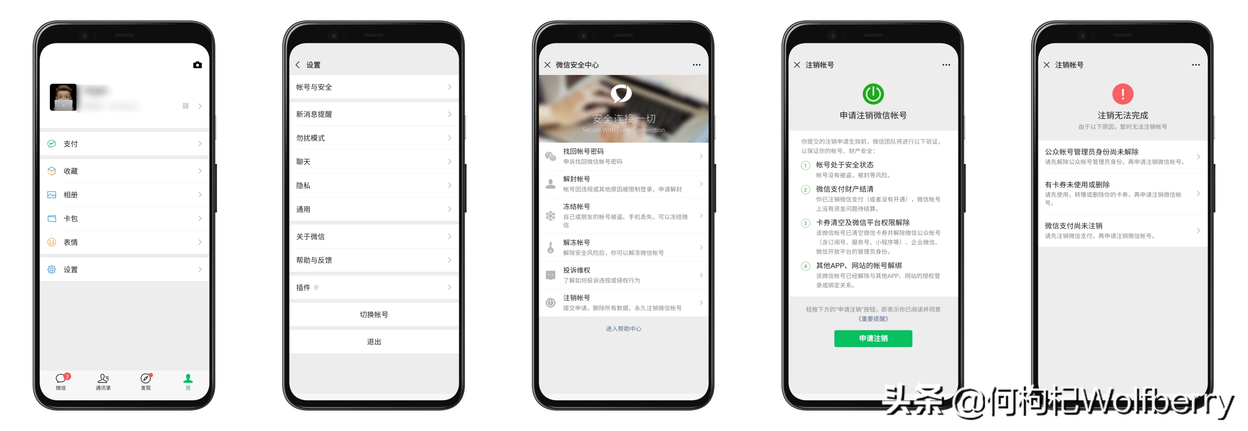 微博实名认证可以解除吗？微博解绑实名认证的方法及账号注销指南
